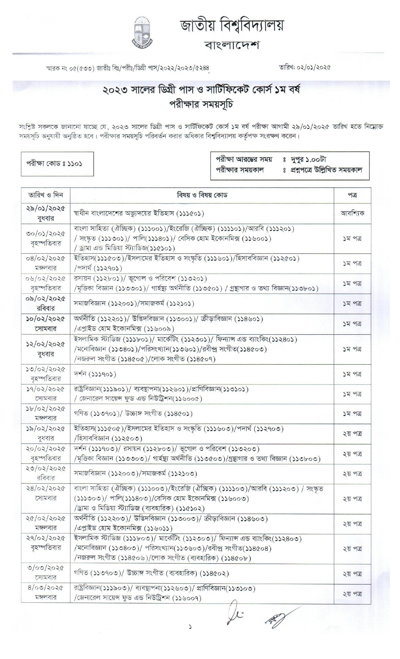 Degree 1st Year Exam Routine