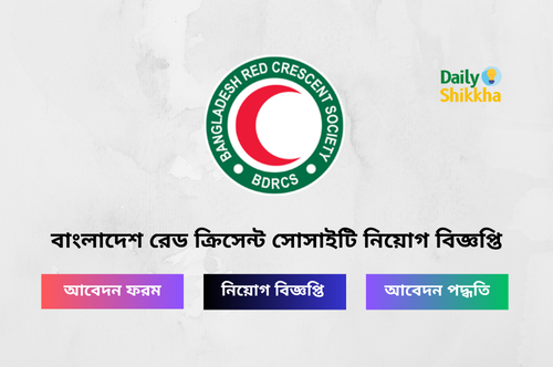 Bangladesh Red Crescent Society Job Circular