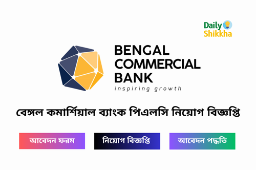 Bengal Commercial Bank PLC Job Circular