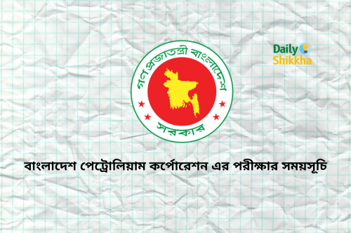 Bangladesh Petroleum Corporation Exam Date