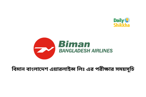 Biman Bangladesh Airlines Exam Date