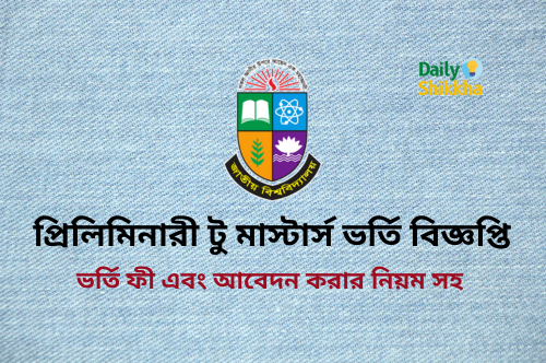 Preliminary To Masters Admission Circular