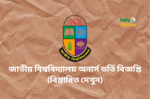 Honours Admission Circular