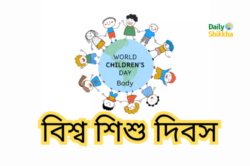 World Children's Day