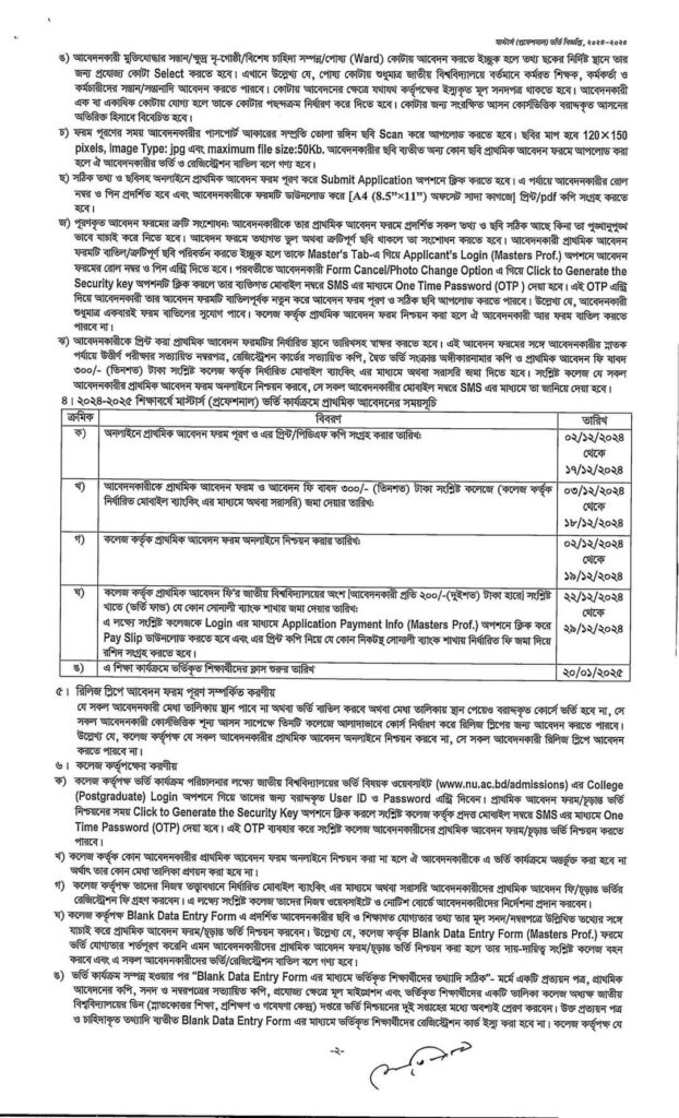 Masters Professional Admission Circular 1