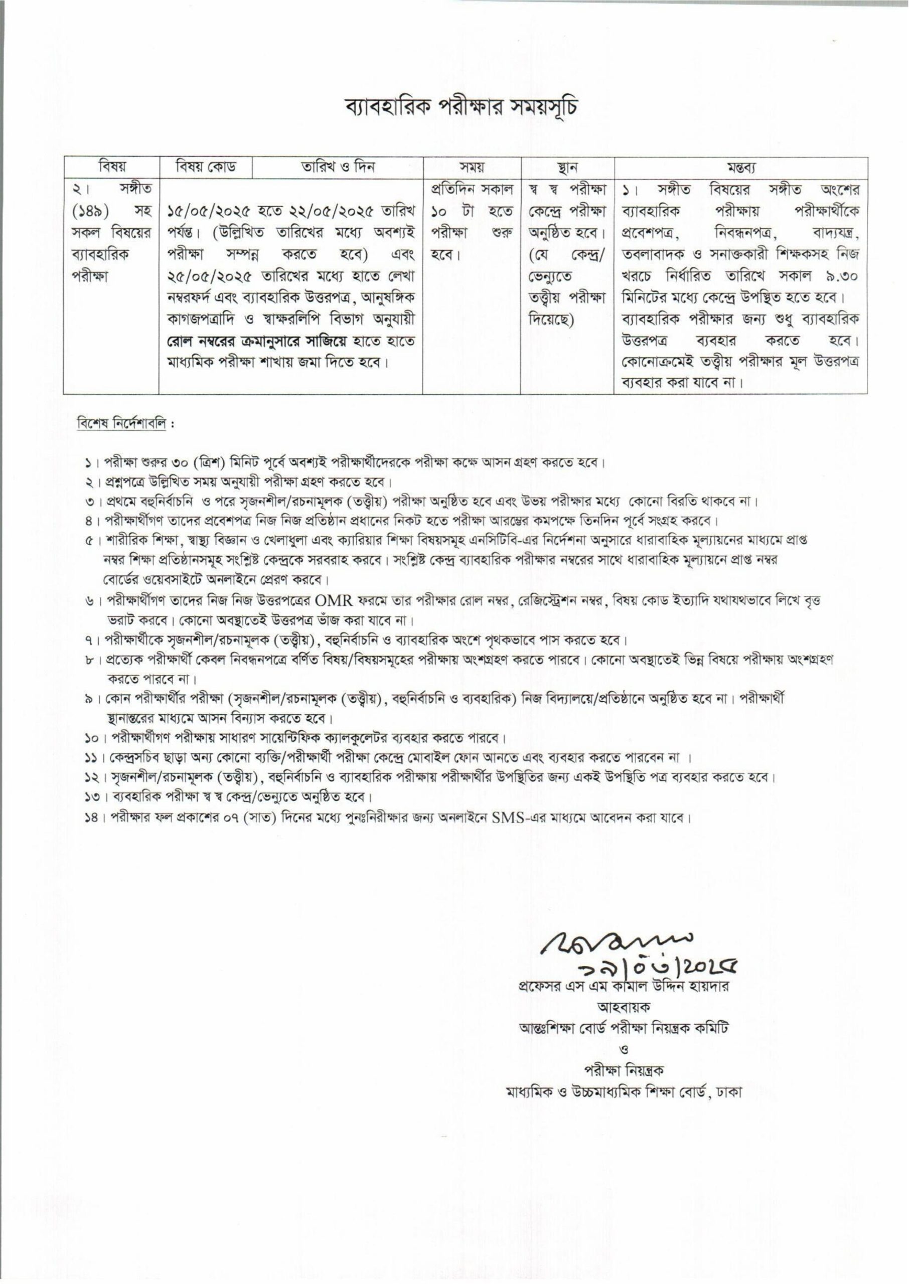 SSC Routine 2025 SSC Routine 2025 3 scaled