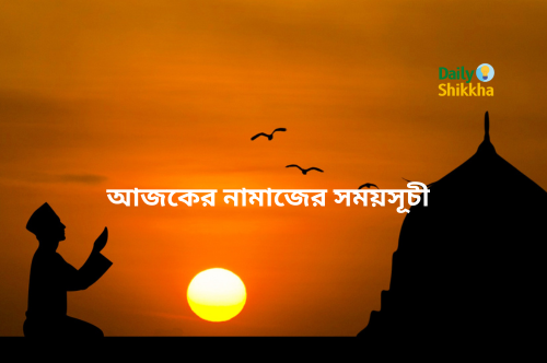 Today Salah Time in Bangladesh