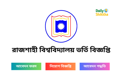 rajshahi university admission circular