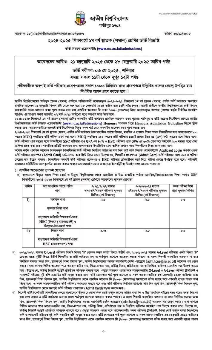 NU Admission Circular 2025 3