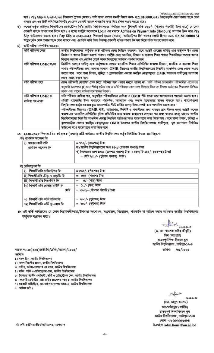 NU Admission Circular 2025 5