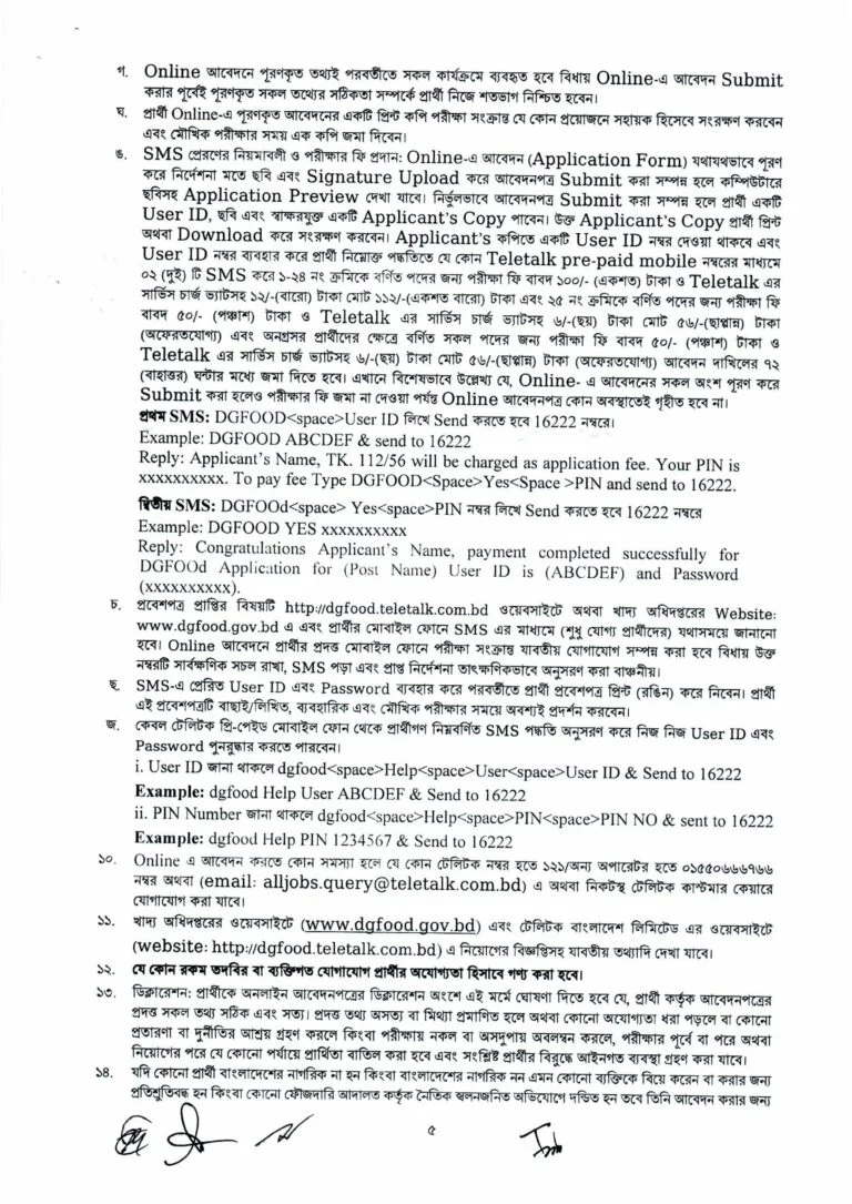 DGFOOD Job Circular 2025 Image 5 768x1085 1