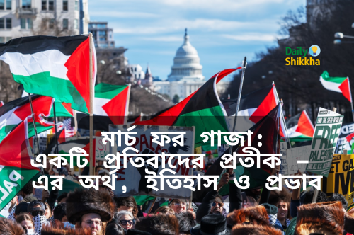 March for Gaza