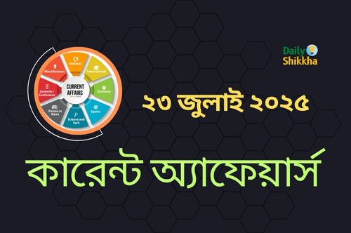 Current Affairs 23 July 2025