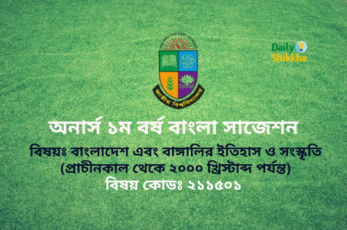 Honours 1st Year History and Culture of Bangladesh and Bengalis (From Ancients to 2000 AD) Suggestion