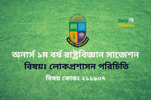 Honours 1st Year Introductjion to Public Administration Suggestion