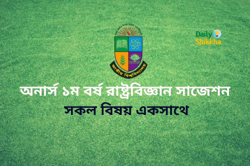 honours 1st year political science suggestion