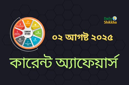 Current Affairs 02 August 2025
