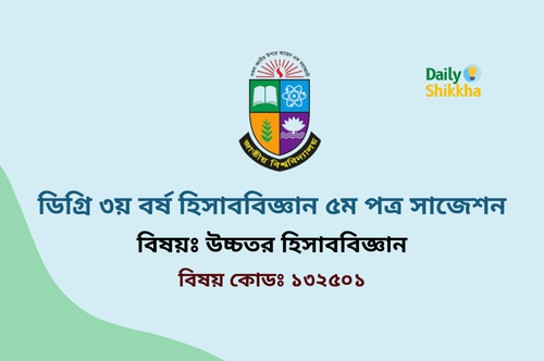 Degree 3rd Year Accounting 5th Paper Suggestion