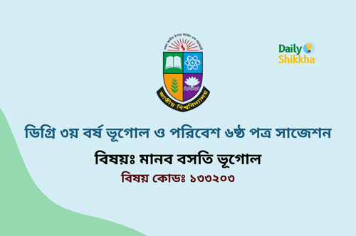Degree 3rd Year Geography 6th Paper Suggestion