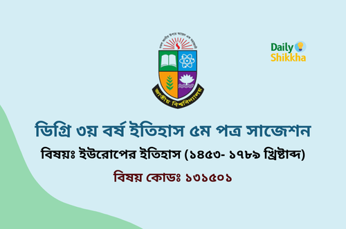 Degree 3rd Year History 5th Paper Suggestion
