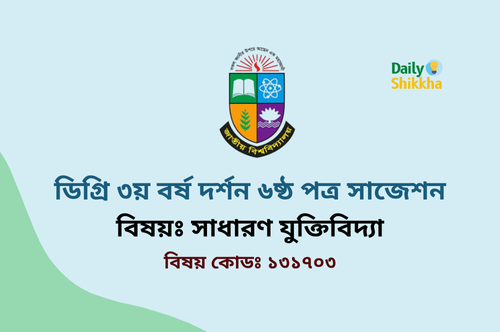 Degree 3rd Year Philosophy 6th Paper Suggestion