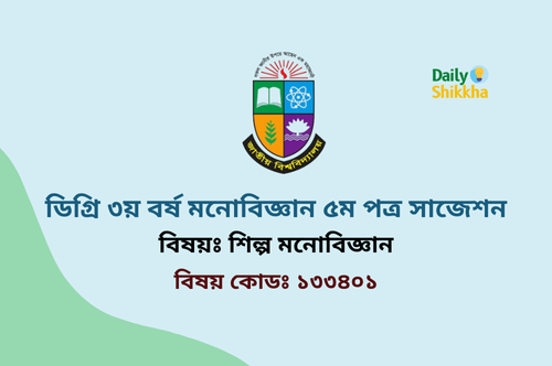 Degree 3rd Year Psychology 5th Paper Suggestion