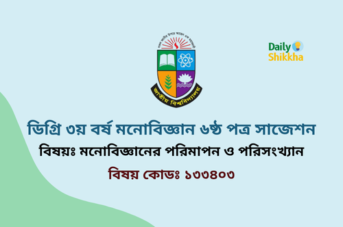 Degree 3rd Year Psychology 6th Paper Suggestion