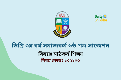 Degree 3rd Year Social Work 6th Paper Suggestion