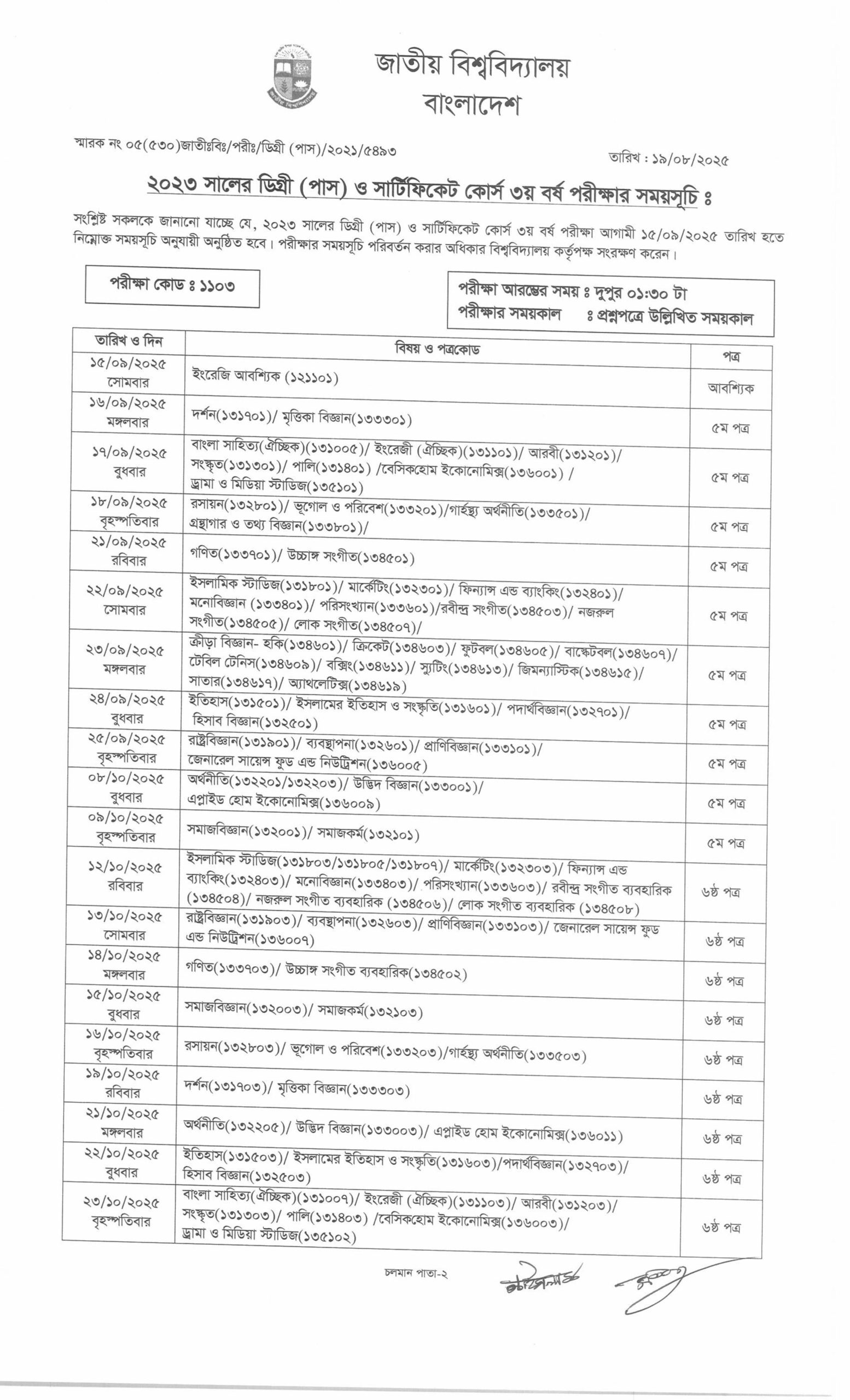Degree 3rd year exam routine Degree 3rd year exam routine scaled