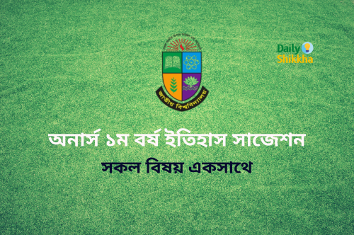 Honours 1st Year History Suggestion