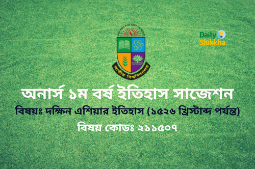 Honours 1st Year History of South Asia upto 1204 Suggestion