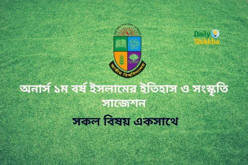 Honours 1st Year Islamic History & Culture Suggestion