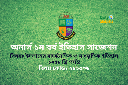 Honours 1st Year Political and Cultural History of Islam upto 1258 Suggestion