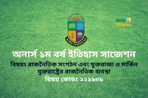 Honours 2nd Year Political organization and The Political system of UK and USA Suggestion