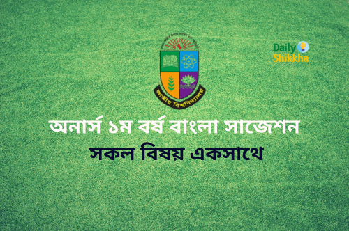 honours 1st year bangla suggestion