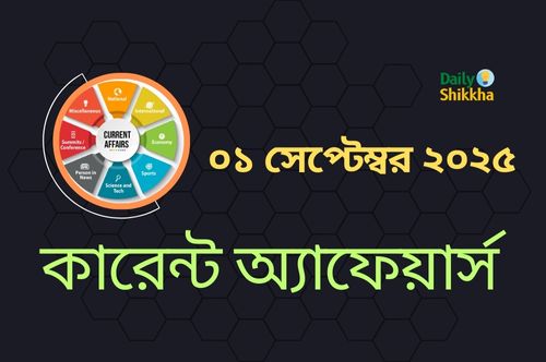 Current Affairs 01 September 2025