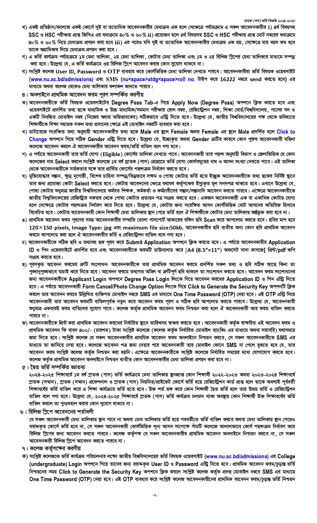 Degree Admission 1
