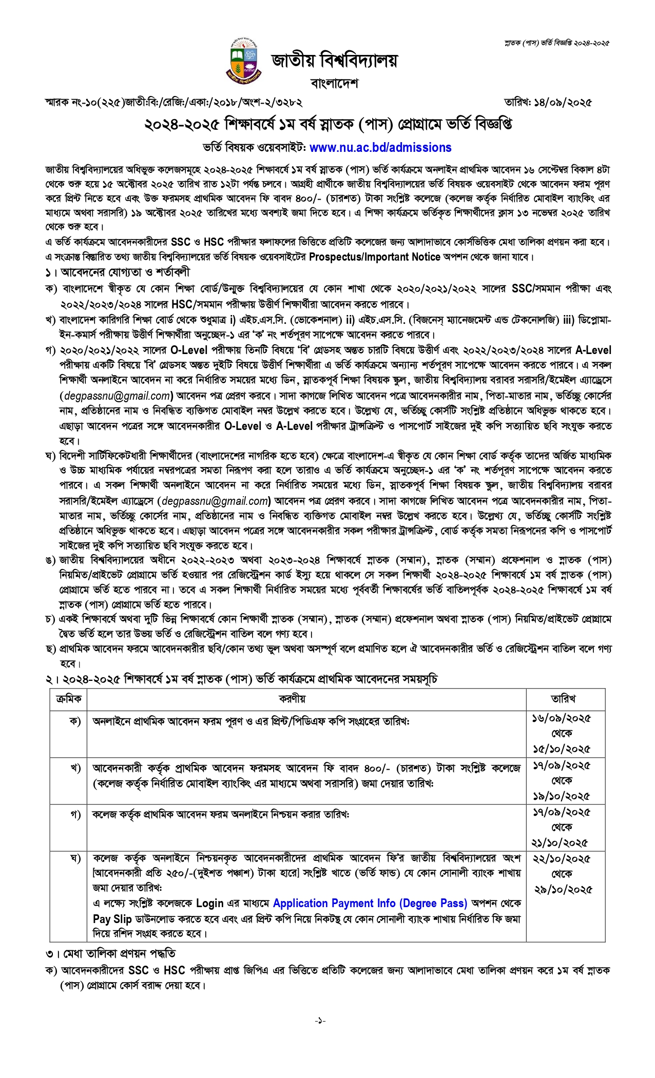 Degree Admission