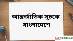 bangladesh international position report