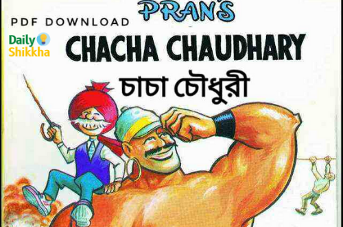 Chacha Choudhury All Comics books pdf download