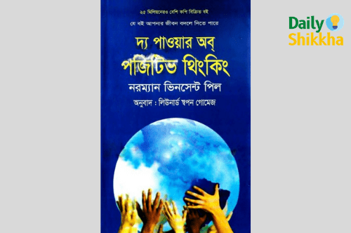 The Power of Positive Thinking Bangla Pdf Download