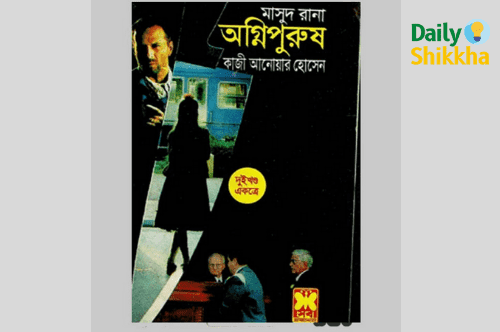 অগ্নিপুরুষ Agnipurush Pdf Download মাসুদ রানা 3 Agnipurush Pdf Download