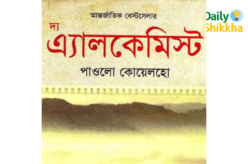 The Alchemist দ্য আলকেমিস্ট pdf download