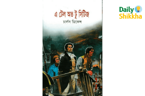 A Tale of Two Cities Bangla pdf download 1 এ টেল অভ টু সিটিজ