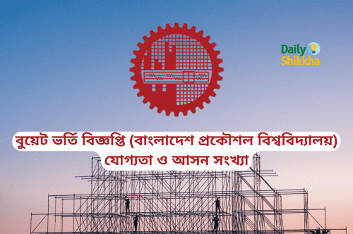 BUET Admission Test Circular