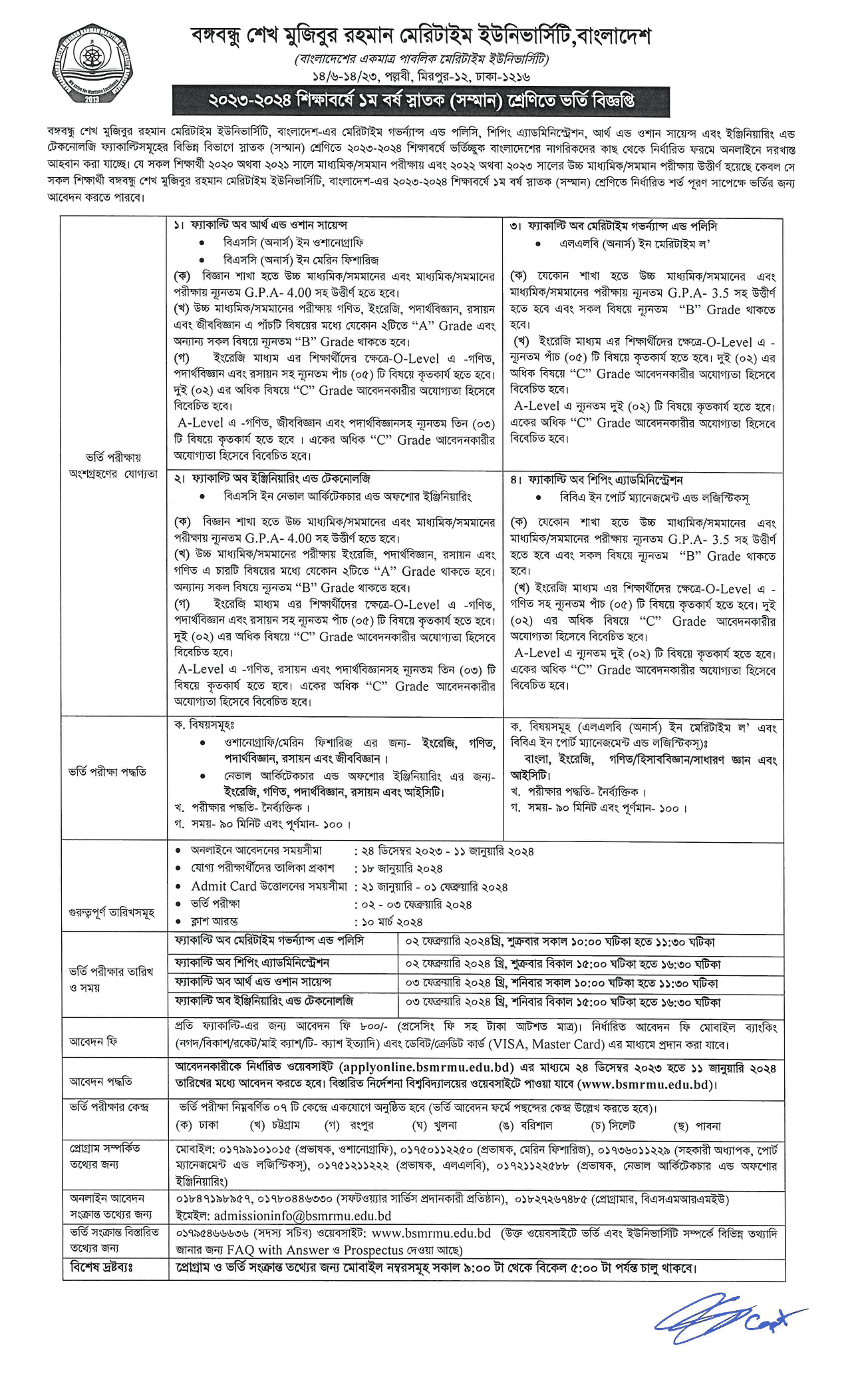 বঙ্গবন্ধু শেখ মুজিবুর রহমান মেরিটাইম বিশ্ববিদ্যালয় ভর্তি বিজ্ঞপ্তি ২০২৪-২৫ 2 image